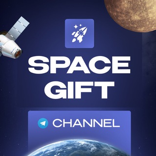 SPACE GIFT