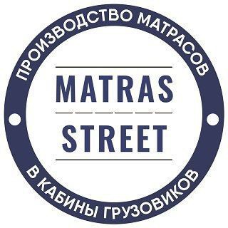 Матрас Стрит фабрика