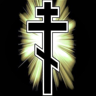 СПАСЕНИЕ ☦️ ДУШИ
