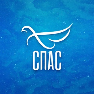 Телеканал СПАС