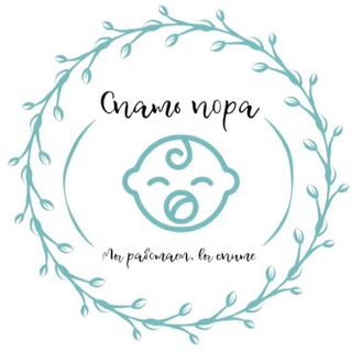 Спать пора 💤 (или нет?!...)