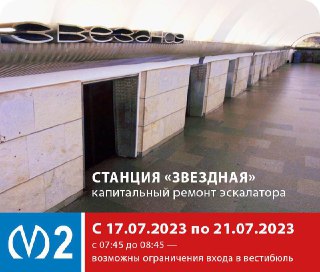 Метро Петербурга