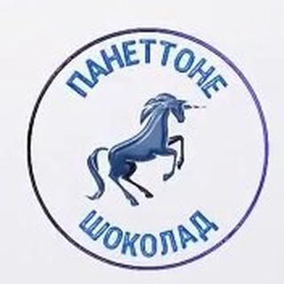 Travelina - шоколад и панеттоне