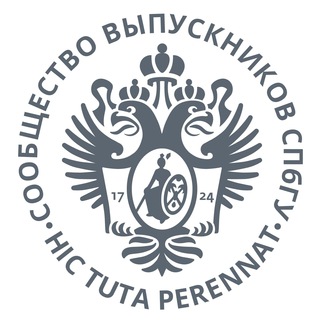 Сообщество выпускников СПбГУ(ЛГУ)