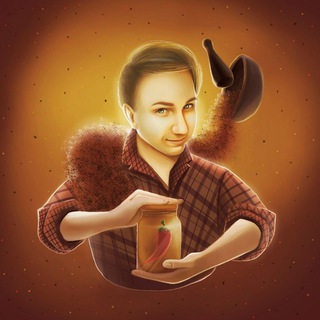 Пряный мастер