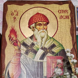 Спиридон Тримифунтский