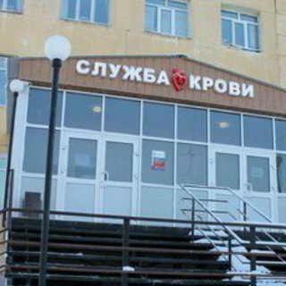 Донорство крови в г. Якутске