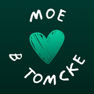 Департамент образования Томской области 🎓