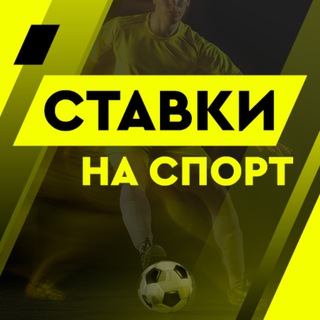 СТАВКИ НА СПОРТ | ПРОГНОЗЫ