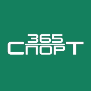 СПОРТ 365