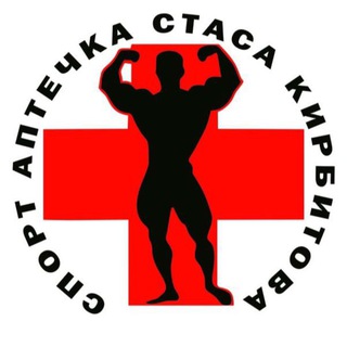 СПОРТ АПТЕЧКА | акции 🎁 распродажи