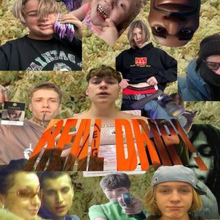 Реальный дрипчик