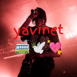 явинет не развивается 🏳️‍⚧️🥥