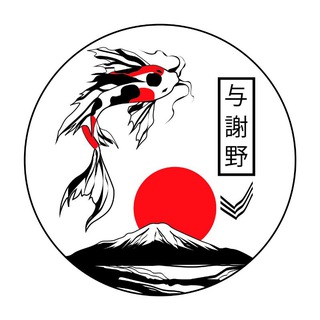 Анастасия Юки | Изгои Ёсано | Писательница