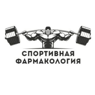 Спортивная фармакология