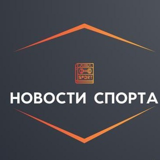 Новости спорта