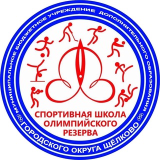 МБУ ДО ГОЩ СШОР