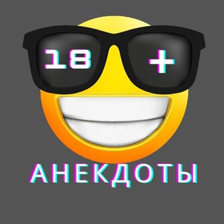 Анекдоты, мемы, юмор