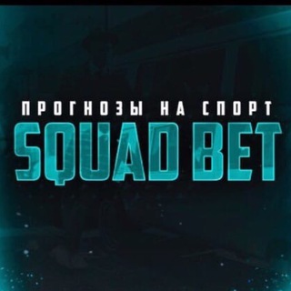 SQUADBET