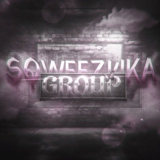Sqweezi4ka Group