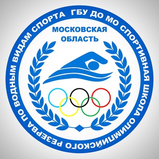 ГБУ ДО МО «СШОР по водным видам спорта»