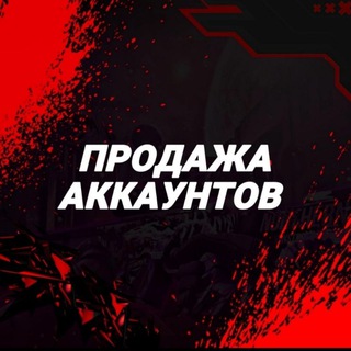 Standoff 2 | Продажа Аккаунтов