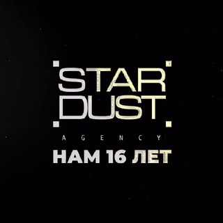 StarDust Agency