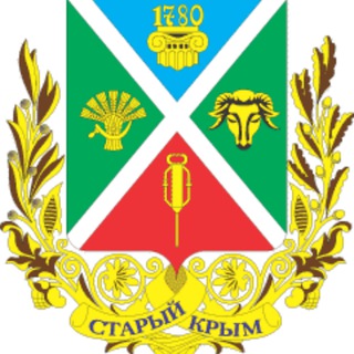 Администрация пгт.Старый Крым