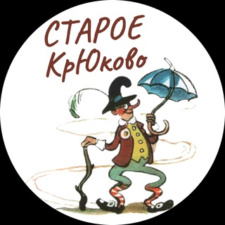 Район Старое Крюково