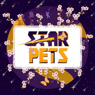 🐣 StarPets - ОТЗЫВЫ 💬