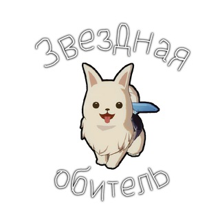 ЗВЁЗДНАЯ ОБИТЕЛЬ | Сливы, гайды | Honkai: Star Rail