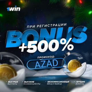 ВАУЧЕРЫ / 1WIN