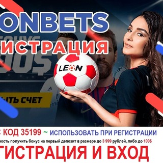 ⚽️ Ставки на футбол в 1хбет,Леонбетс,Мелбет ~ Betwinner, 1win, GGBET, Linebet, Mostbet