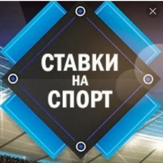 СТАВКИ НА СПОРТ ОТ САНИ ПОПАНА!!!!!!!