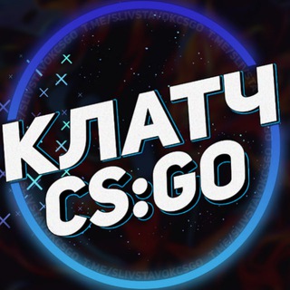 😈 Клатч | Games 🔥