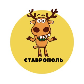 Ставрополь | События | Подслушано