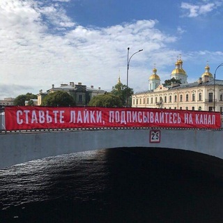 Ставьте лайки, подписывайтесь на канал!