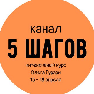КАНАЛ Интенсивный Курс 