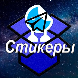 Стикеры / Stickers