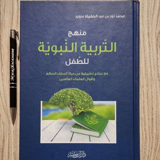 Муса | Бlе хьадис