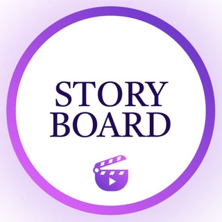 Storyboard | Кино, сериалы, мультфильмы