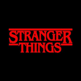 Очень странные дела / Stranger Things