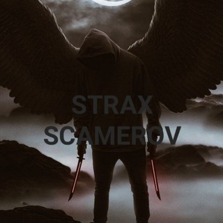 😈 𝗦𝗧𝗥𝗔𝗫 𝗦𝗖𝗔𝗠𝗘𝗥𝗢𝗩 😈