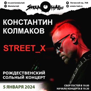 STREET_X