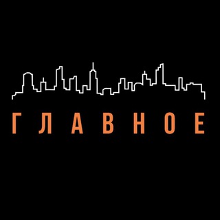 Стройка. Главное.