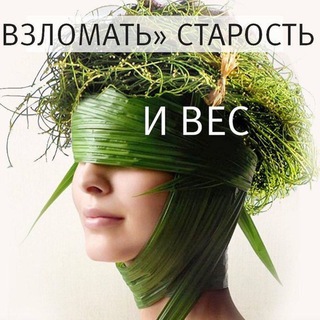 🌱Стройность 🌱Здоровье 🌱Молодость