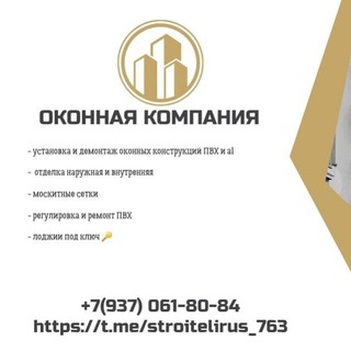 Оконная компания