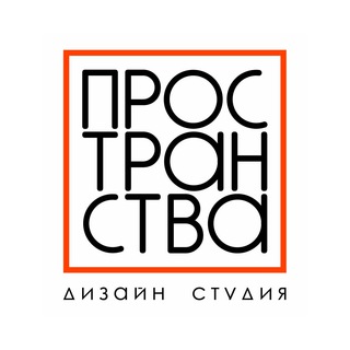 ПРОСТРАНСТВА