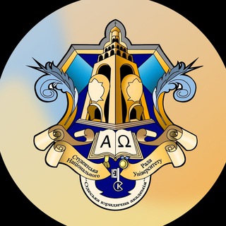 ❗️Студентська рада НУ «ОЮА»❗️