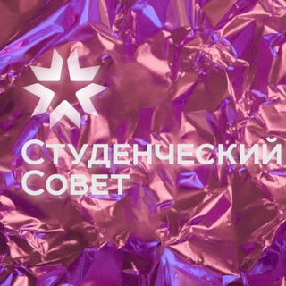 Студенческий совет ПМФИ